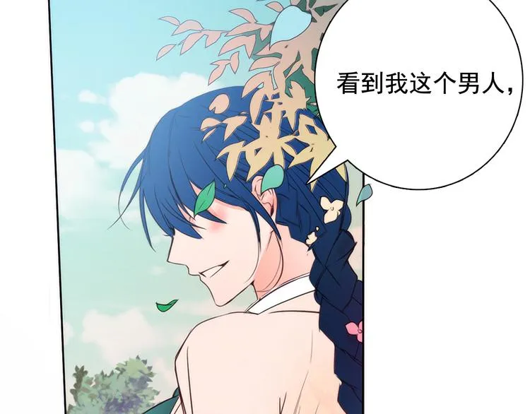 第3话 俊秀少爷女装选秀 第120页