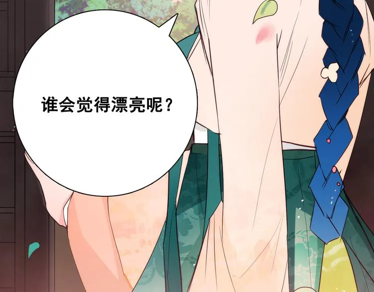 第3话 俊秀少爷女装选秀 第124页