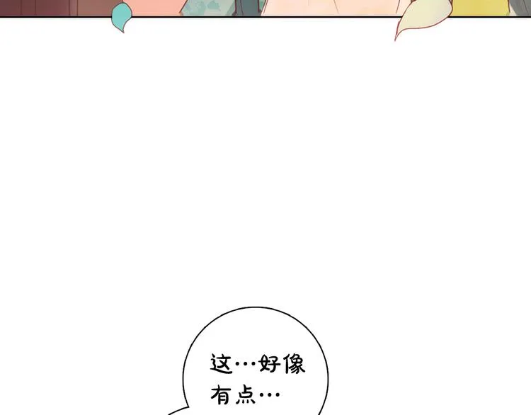 第3话 俊秀少爷女装选秀 第125页