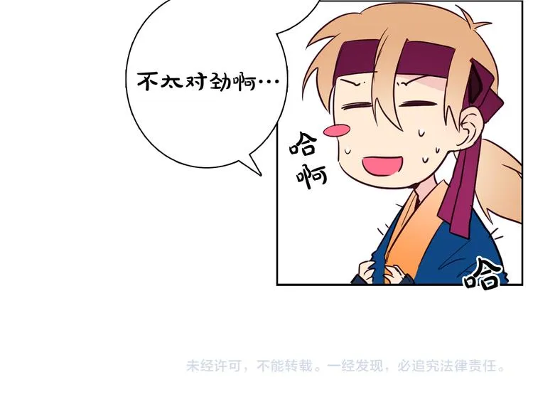 第3话 俊秀少爷女装选秀 第126页