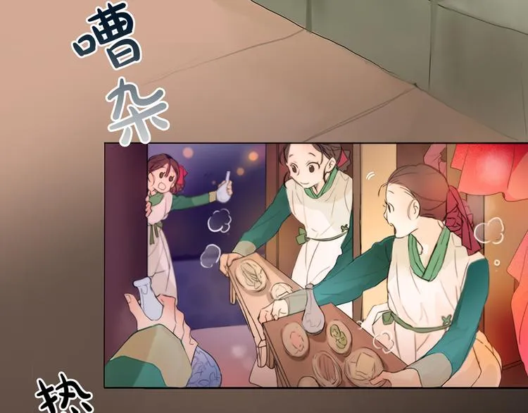 第1+2话 荒淫皇帝采集美人 第4页