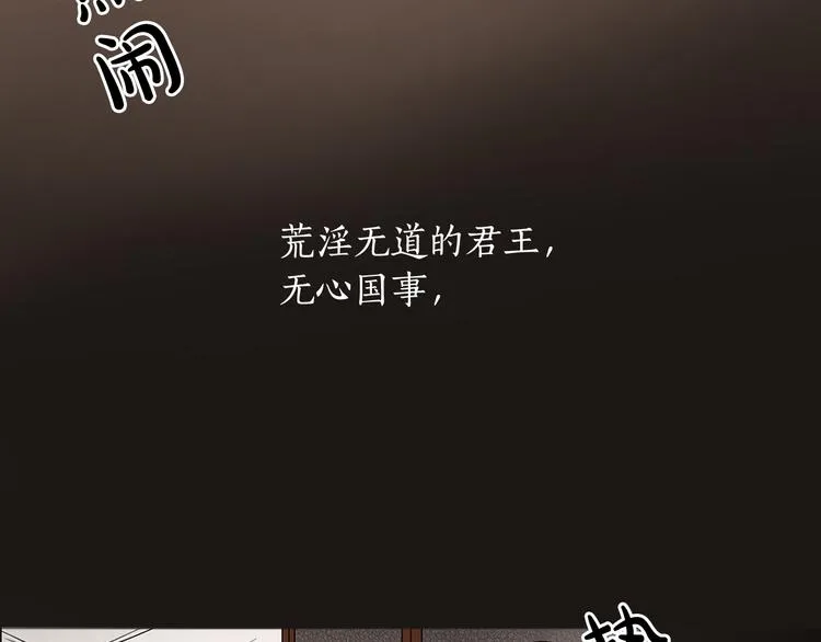 第1+2话 荒淫皇帝采集美人 第5页