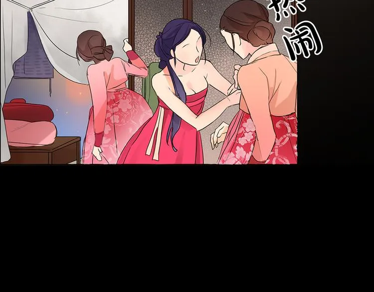 第1+2话 荒淫皇帝采集美人 第6页