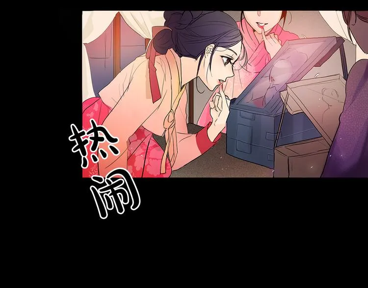 第1+2话 荒淫皇帝采集美人 第7页