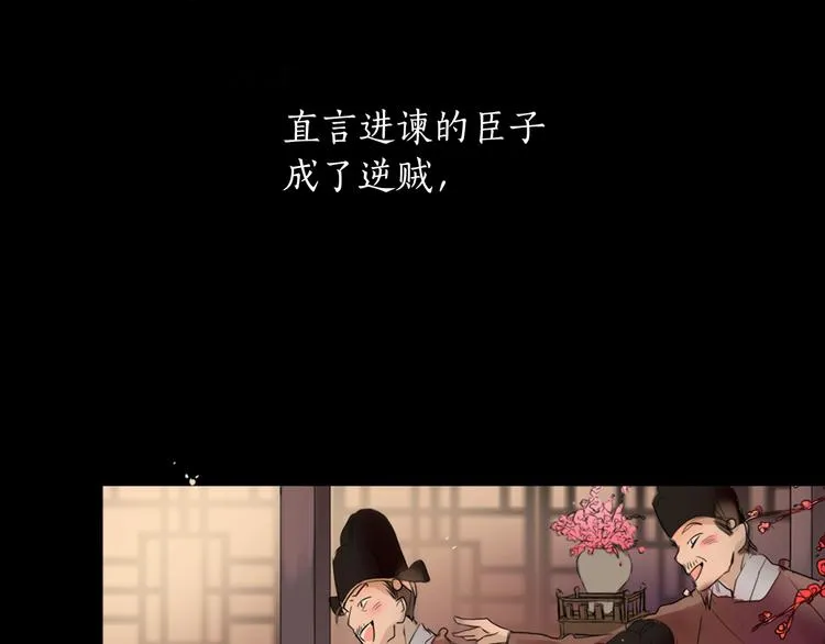 第1+2话 荒淫皇帝采集美人 第16页