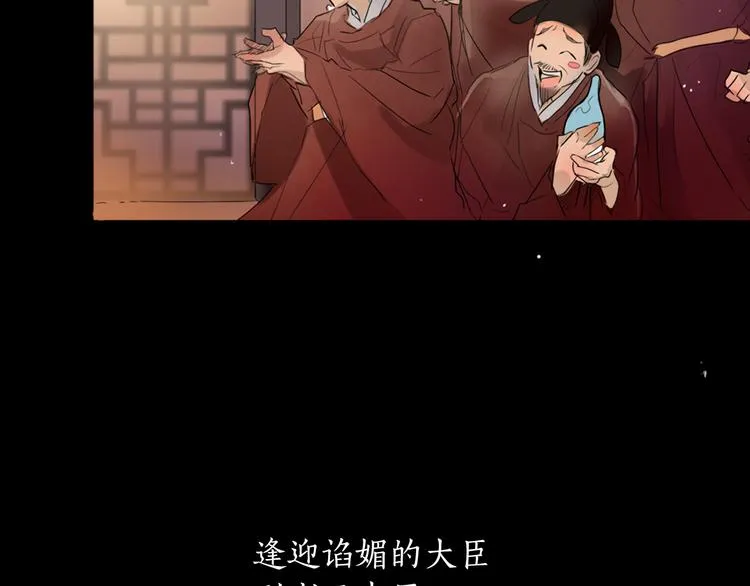 第1+2话 荒淫皇帝采集美人 第17页