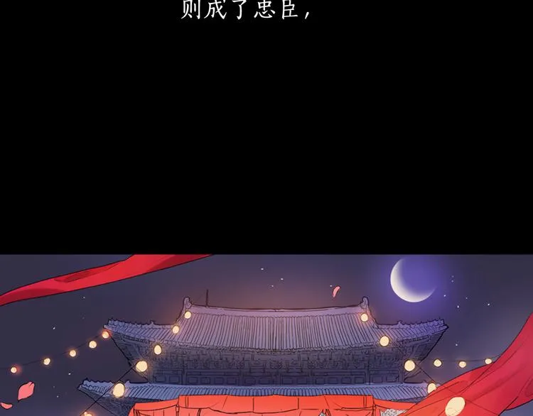 第1+2话 荒淫皇帝采集美人 第18页