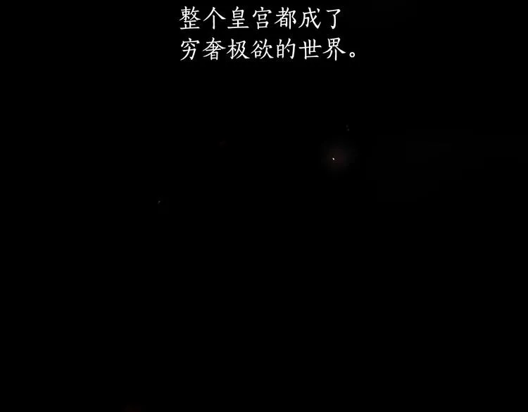 第1+2话 荒淫皇帝采集美人 第20页