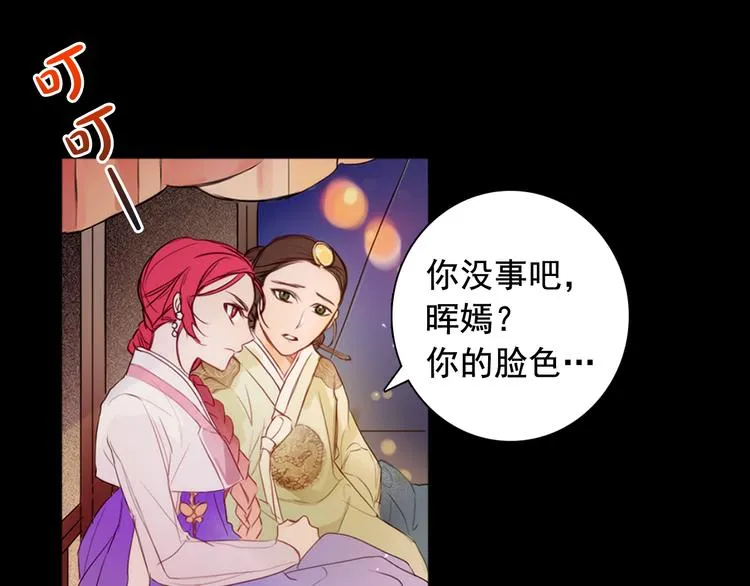 第1+2话 荒淫皇帝采集美人 第23页
