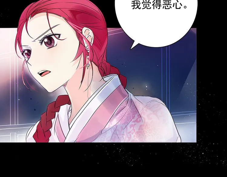 第1+2话 荒淫皇帝采集美人 第26页