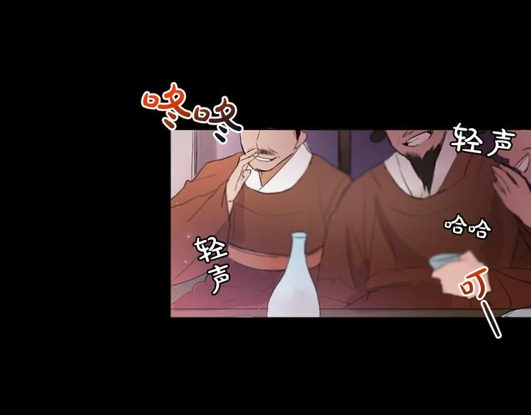 第1+2话 荒淫皇帝采集美人 第30页