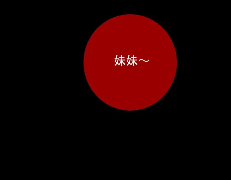 第1+2话 荒淫皇帝采集美人 第34页