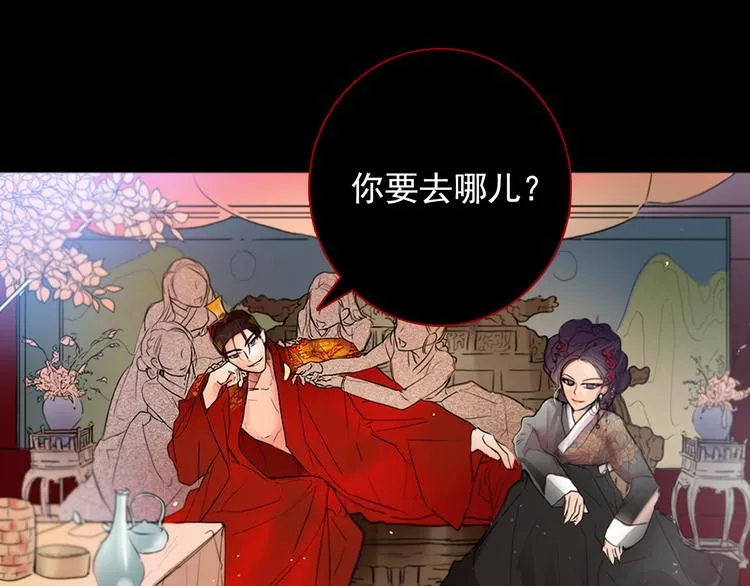第1+2话 荒淫皇帝采集美人 第35页