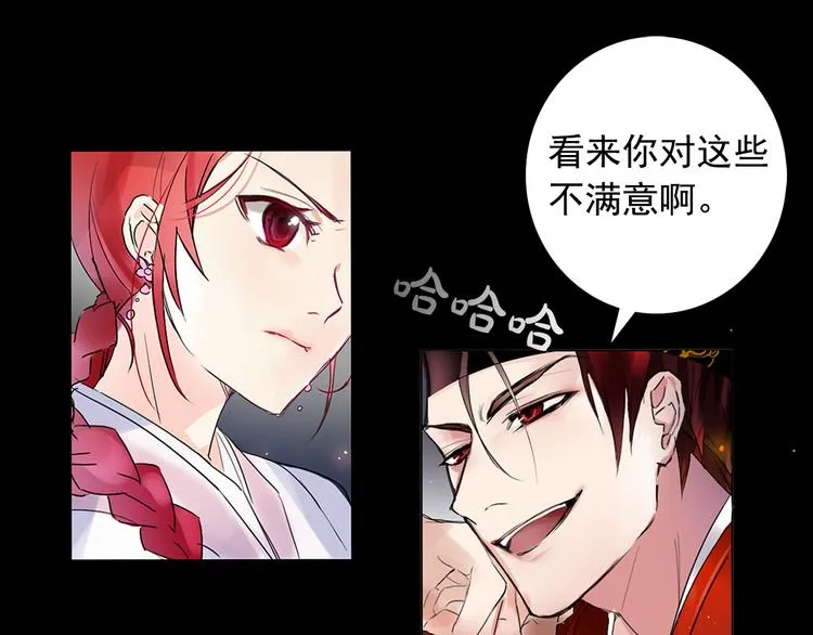 第1+2话 荒淫皇帝采集美人 第37页