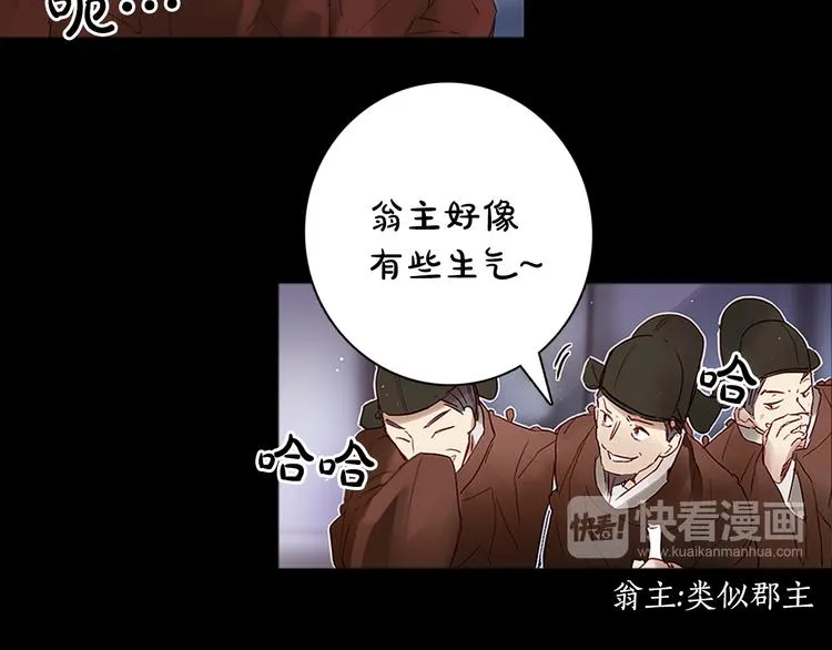 第1+2话 荒淫皇帝采集美人 第39页