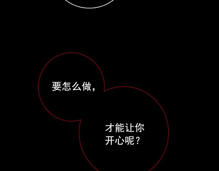 第1+2话 荒淫皇帝采集美人 第41页
