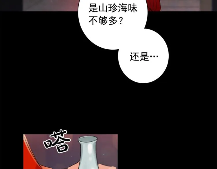 第1+2话 荒淫皇帝采集美人 第44页