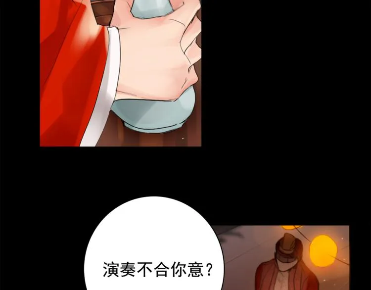 第1+2话 荒淫皇帝采集美人 第45页