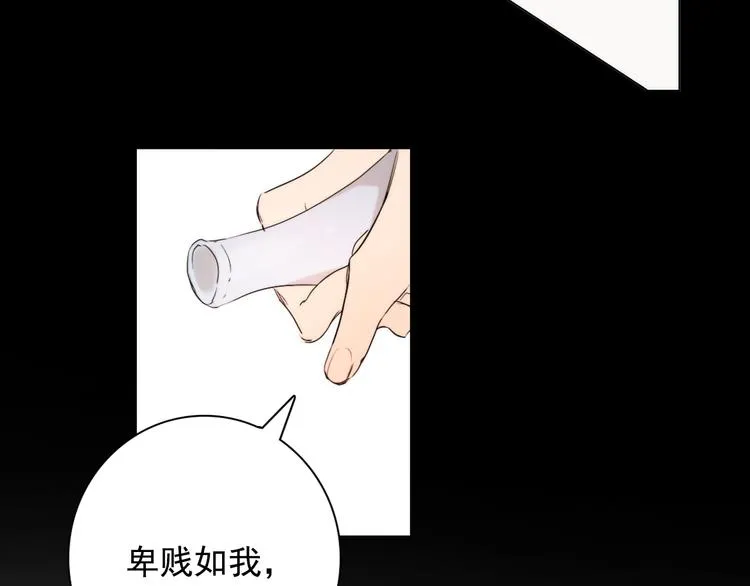 第1+2话 荒淫皇帝采集美人 第55页