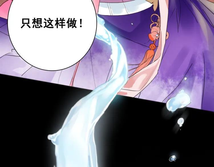 第1+2话 荒淫皇帝采集美人 第58页