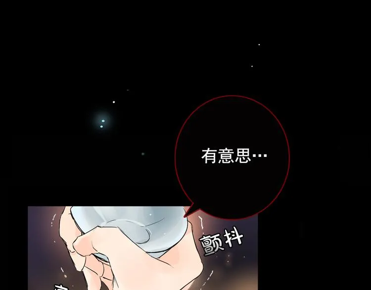 第1+2话 荒淫皇帝采集美人 第61页