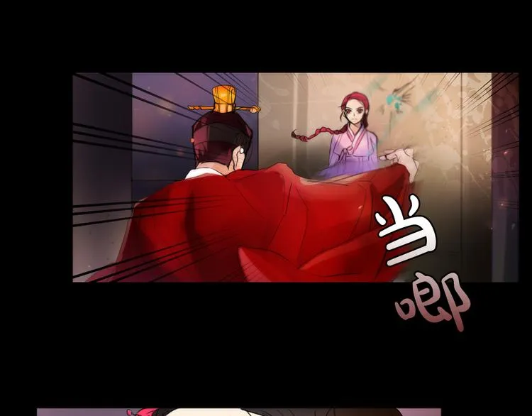 第1+2话 荒淫皇帝采集美人 第63页