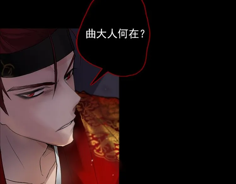 第1+2话 荒淫皇帝采集美人 第66页