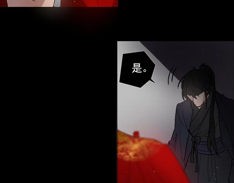 第1+2话 荒淫皇帝采集美人 第67页