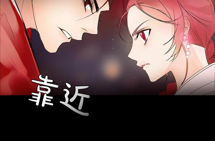 第1+2话 荒淫皇帝采集美人 第71页