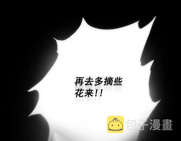 第1+2话 荒淫皇帝采集美人 第72页