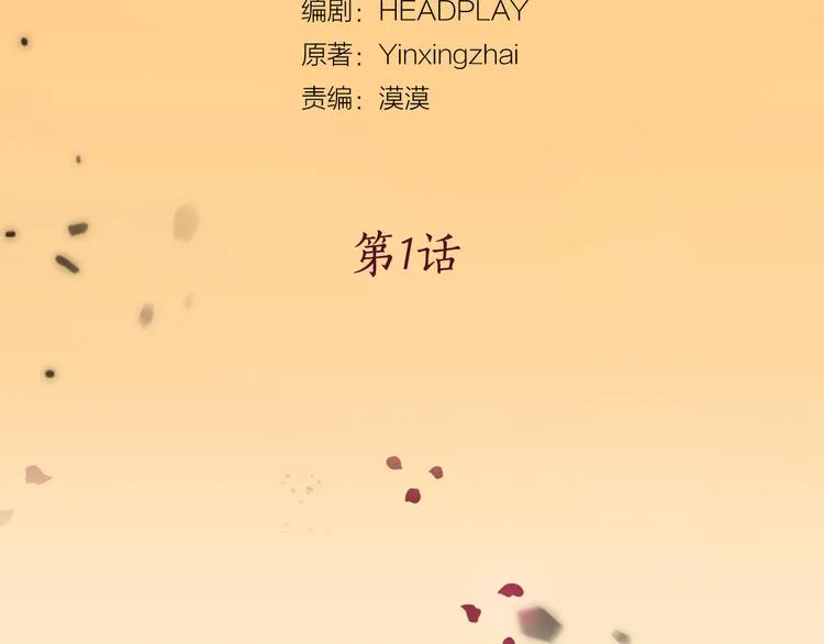 第1+2话 荒淫皇帝采集美人 第77页