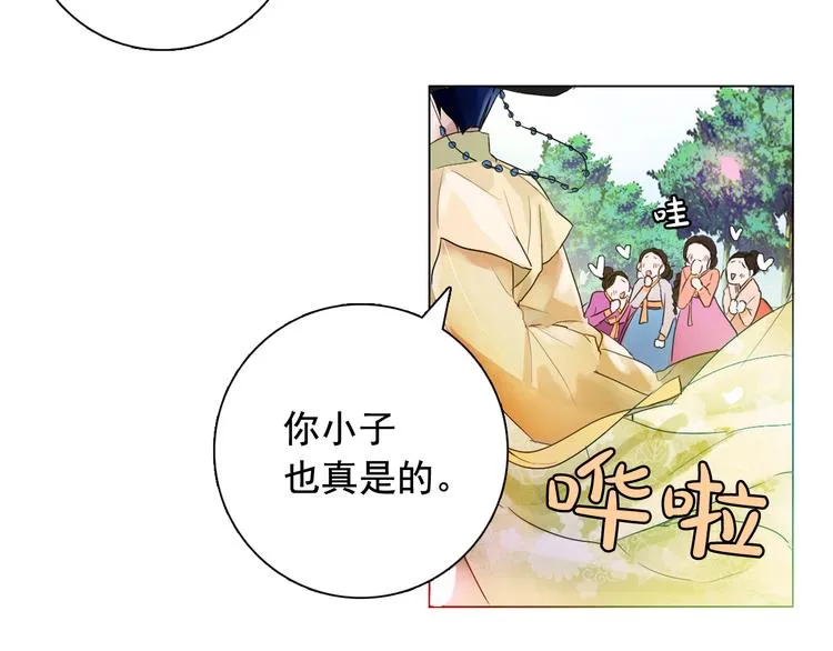 第1+2话 荒淫皇帝采集美人 第82页