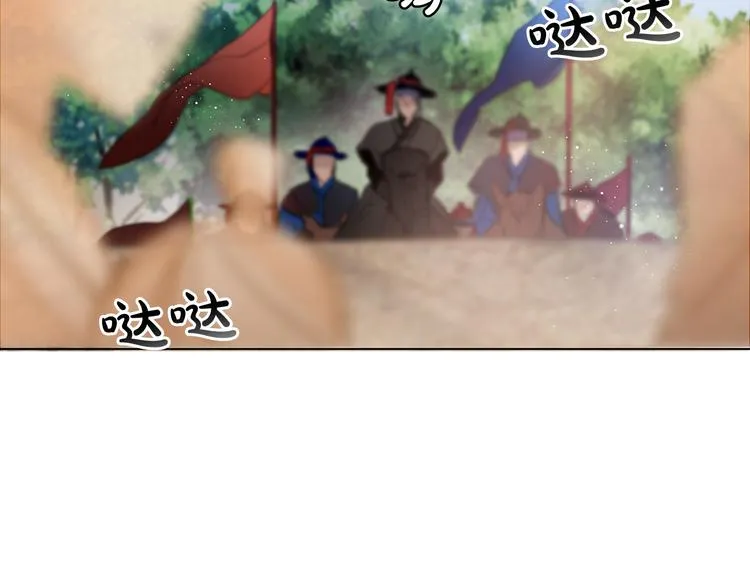 第1+2话 荒淫皇帝采集美人 第91页