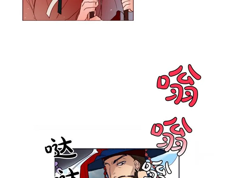 第1+2话 荒淫皇帝采集美人 第93页