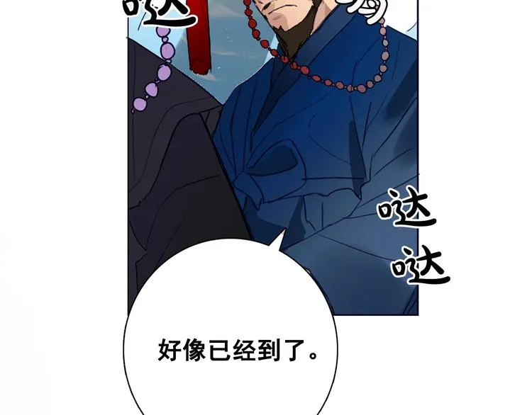 第1+2话 荒淫皇帝采集美人 第94页