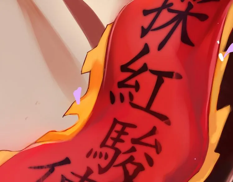 第1+2话 荒淫皇帝采集美人 第103页