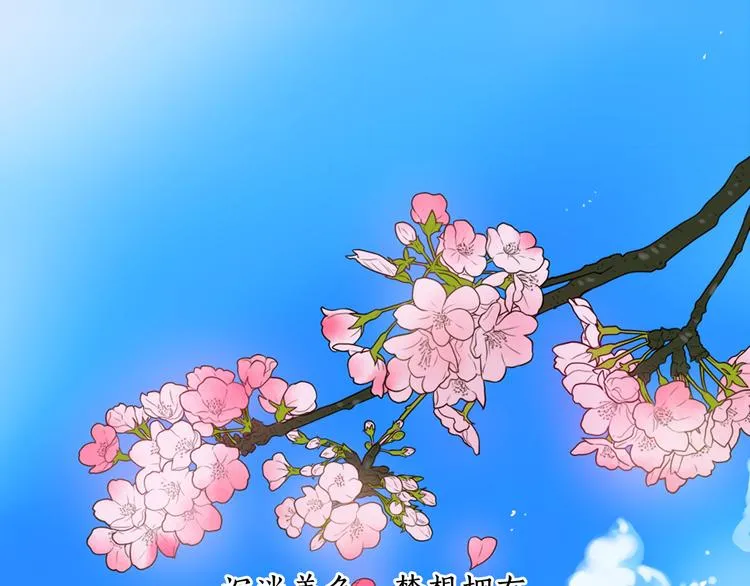第1+2话 荒淫皇帝采集美人 第107页