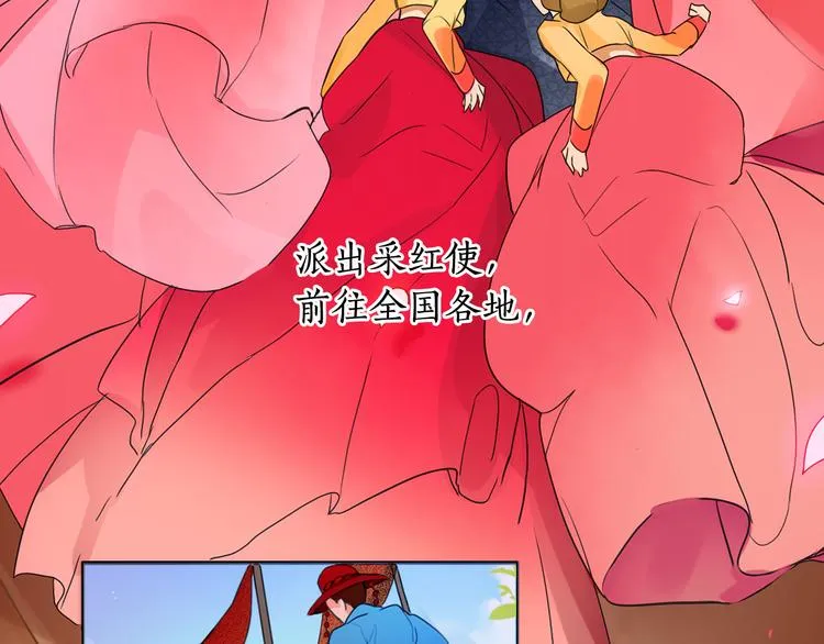 第1+2话 荒淫皇帝采集美人 第110页