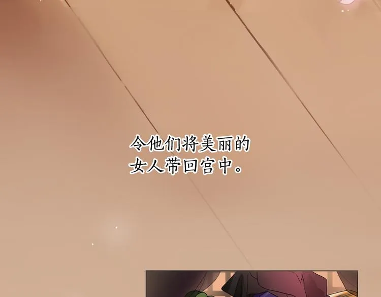 第1+2话 荒淫皇帝采集美人 第112页