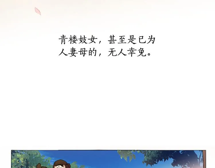 第1+2话 荒淫皇帝采集美人 第114页