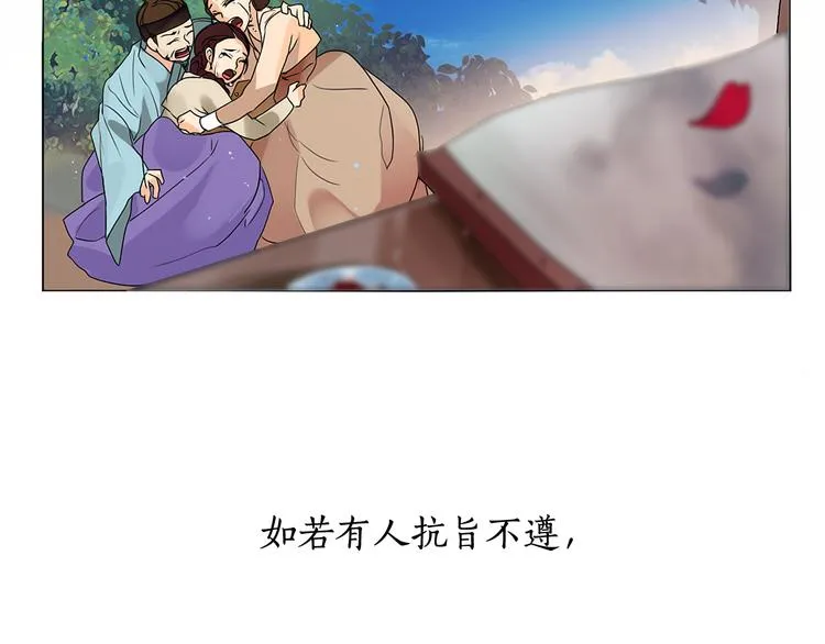 第1+2话 荒淫皇帝采集美人 第115页