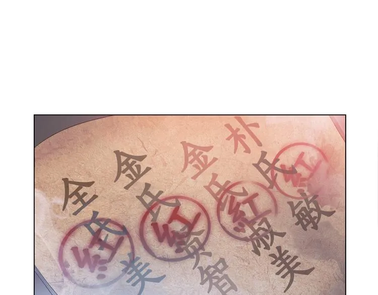 第1+2话 荒淫皇帝采集美人 第116页