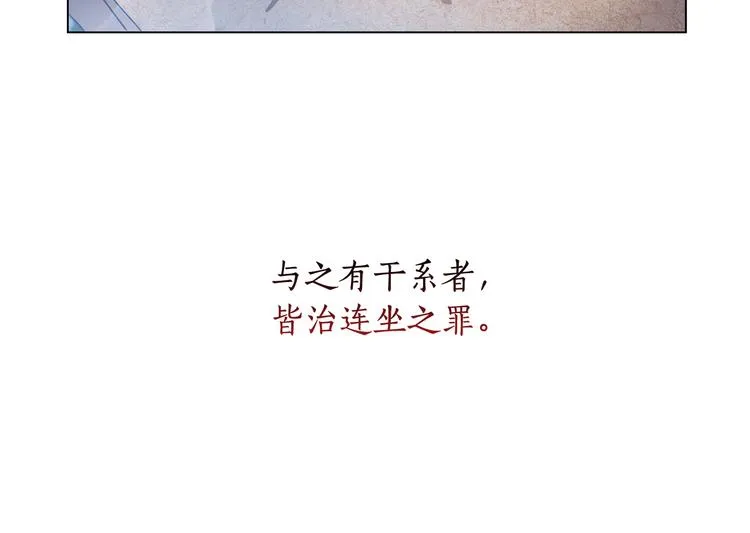 第1+2话 荒淫皇帝采集美人 第117页
