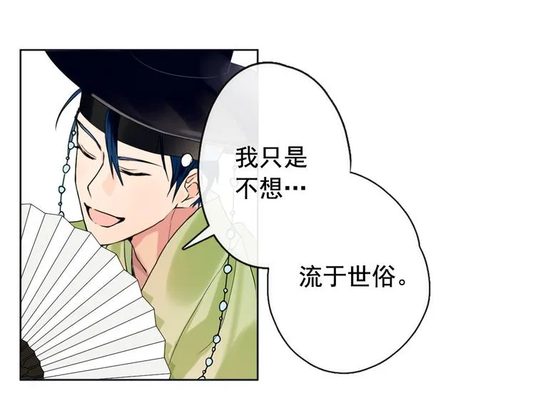 第1+2话 荒淫皇帝采集美人 第123页