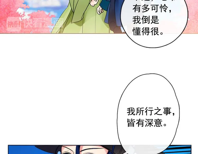 第1+2话 荒淫皇帝采集美人 第125页