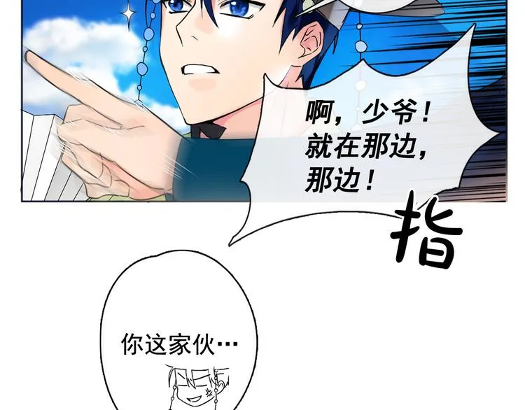 第1+2话 荒淫皇帝采集美人 第126页