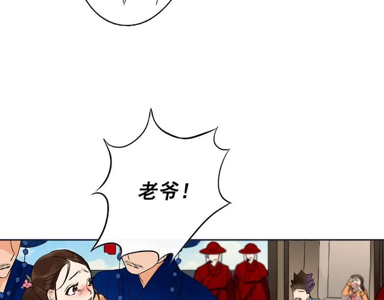 第1+2话 荒淫皇帝采集美人 第127页