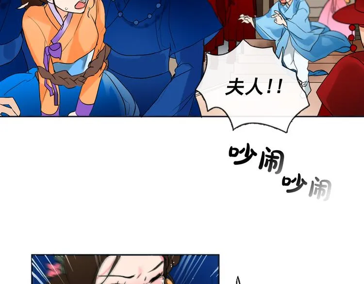 第1+2话 荒淫皇帝采集美人 第128页