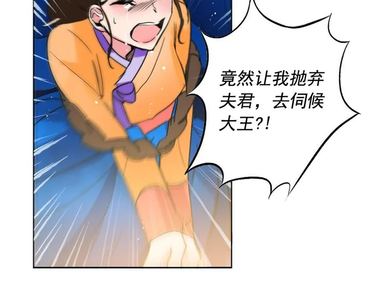 第1+2话 荒淫皇帝采集美人 第129页