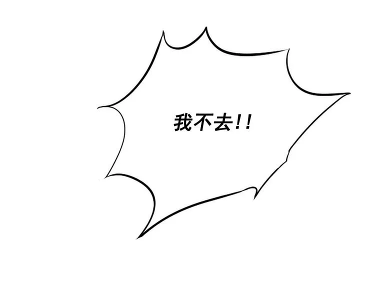 第1+2话 荒淫皇帝采集美人 第130页